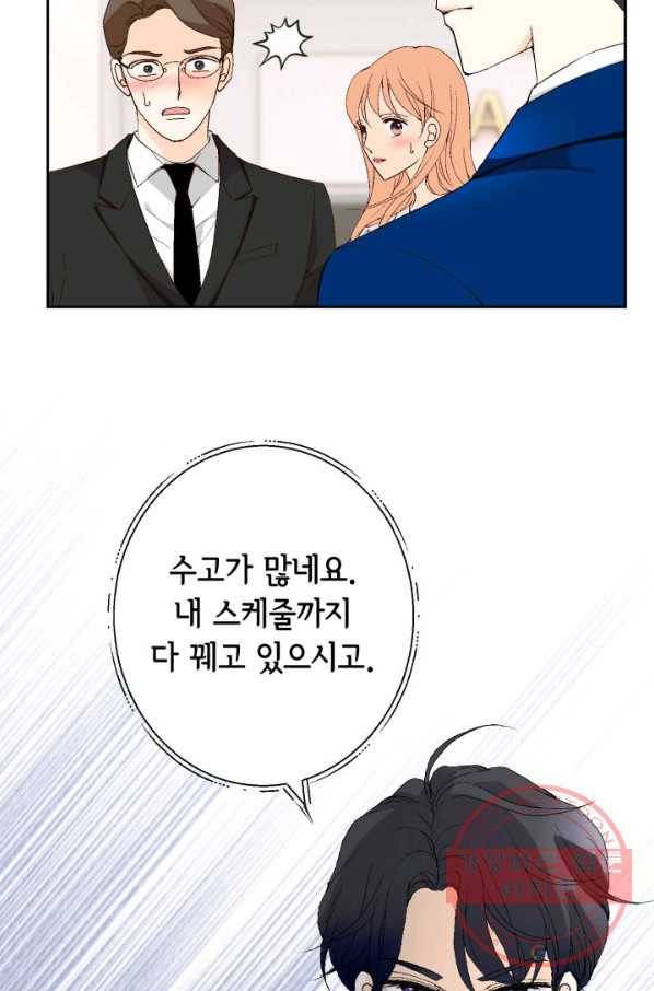 이 봄을 갖고 싶다 69화 그 여자는 그냥 두십시오 22