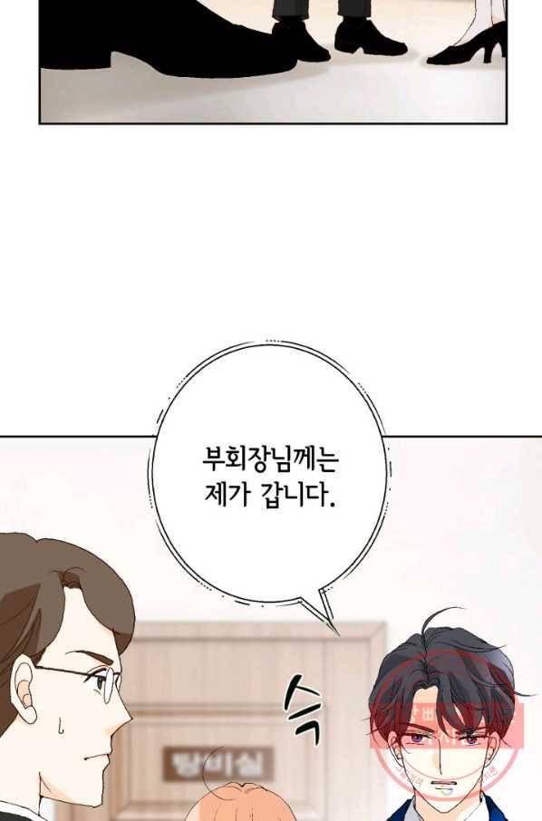 이 봄을 갖고 싶다 69화 그 여자는 그냥 두십시오 25