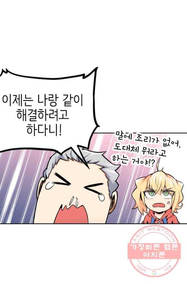 히트걸 리사 41화 1