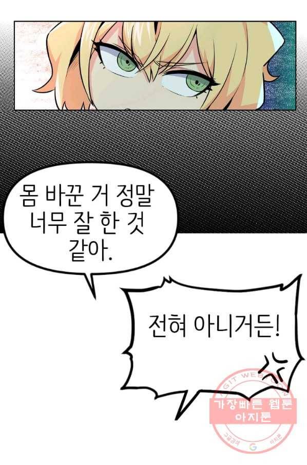 히트걸 리사 41화 2