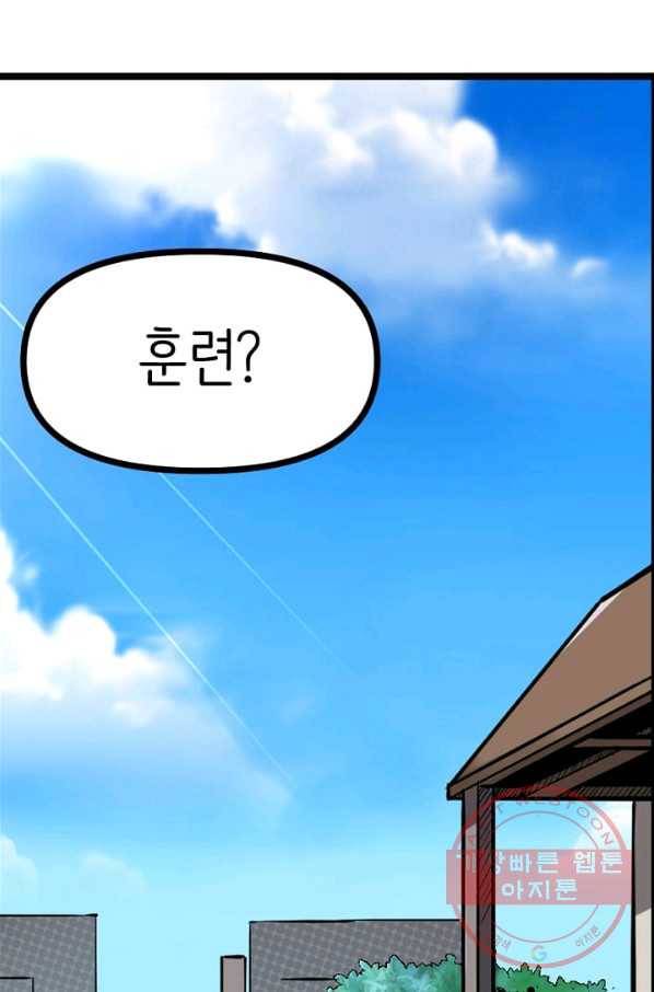 히트걸 리사 41화 4