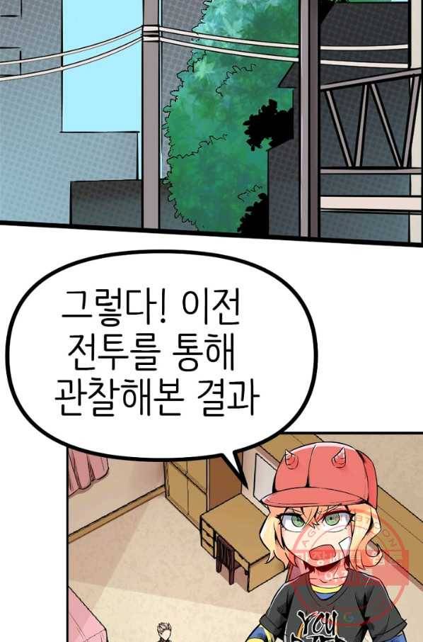 히트걸 리사 41화 5