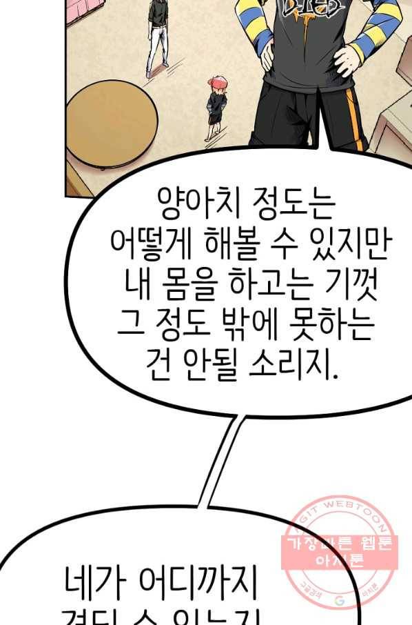 히트걸 리사 41화 6