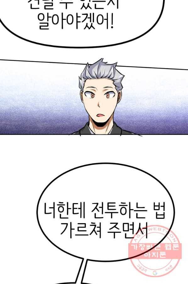 히트걸 리사 41화 7