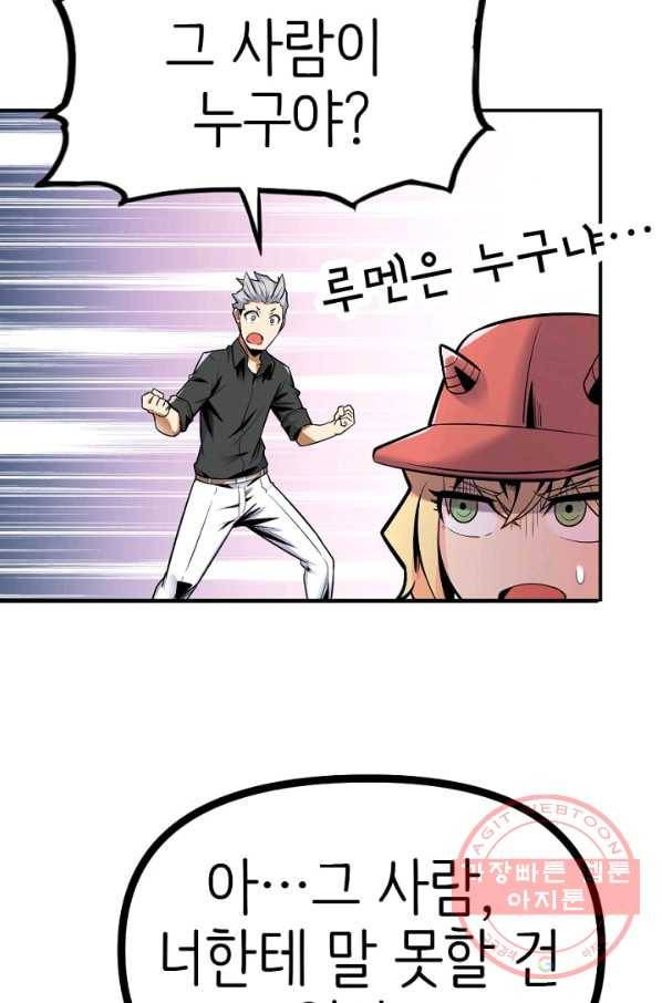 히트걸 리사 41화 11