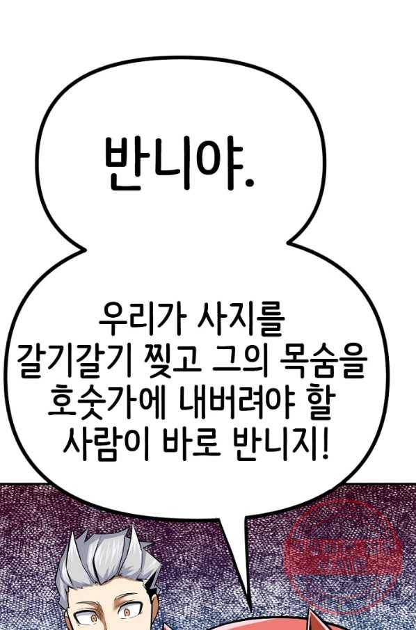 히트걸 리사 41화 13