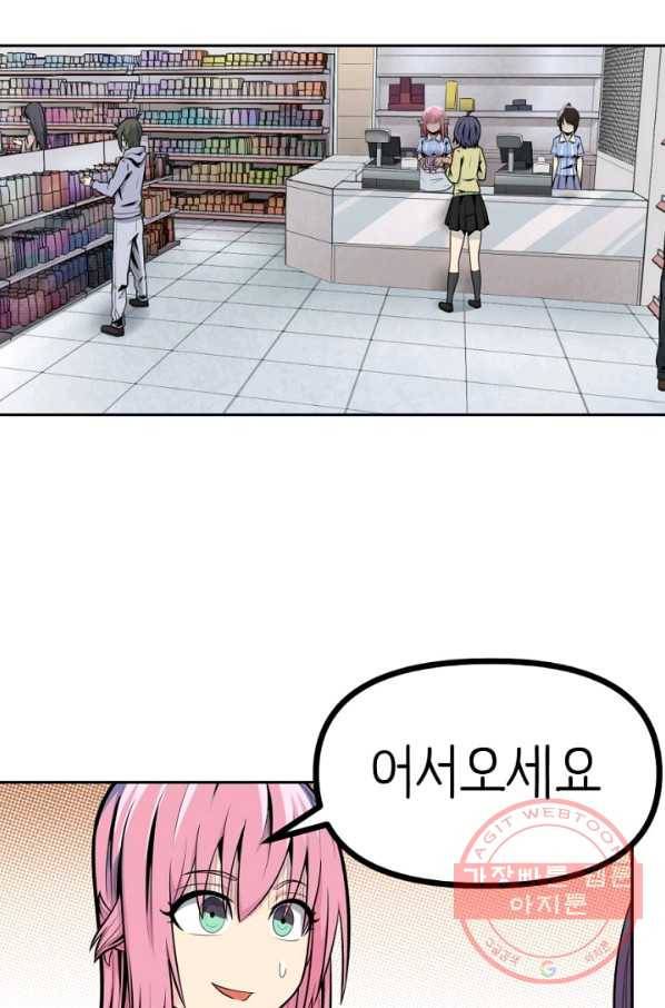 히트걸 리사 41화 17