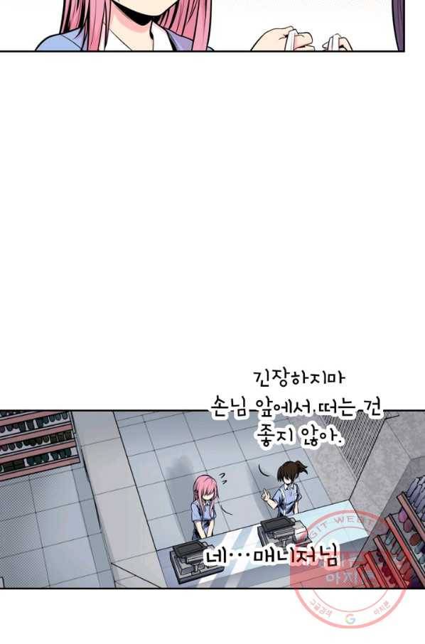 히트걸 리사 41화 18