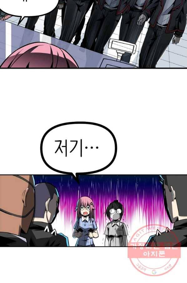 히트걸 리사 41화 20