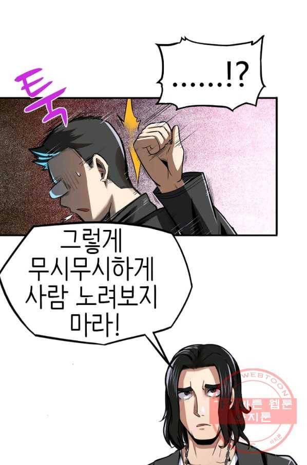 히트걸 리사 41화 21