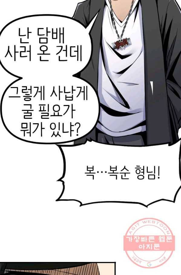 히트걸 리사 41화 22