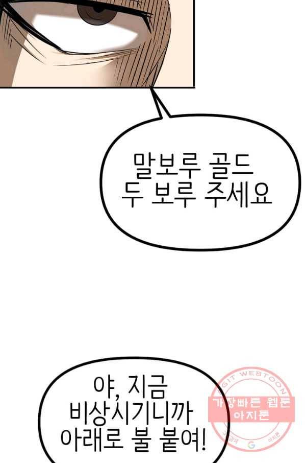 히트걸 리사 41화 23