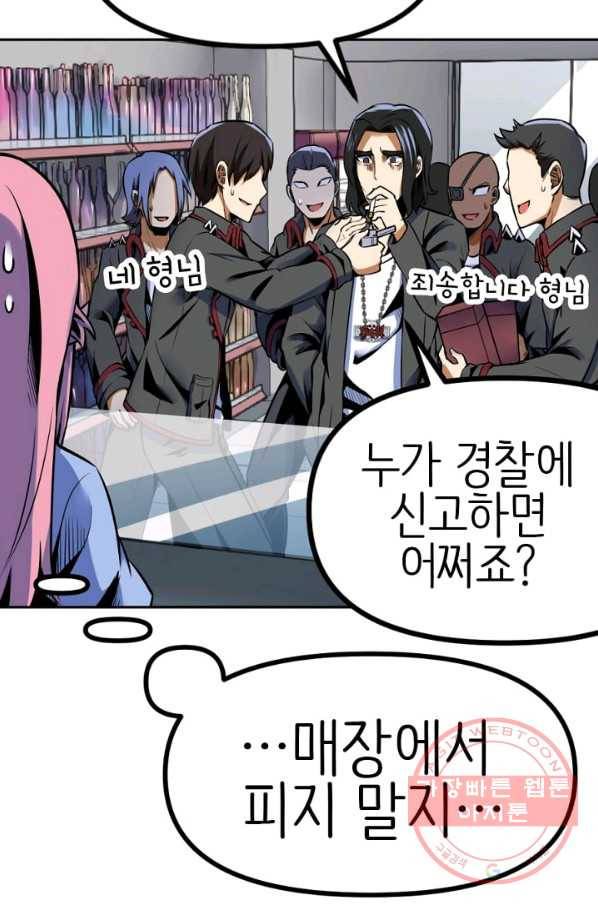 히트걸 리사 41화 24