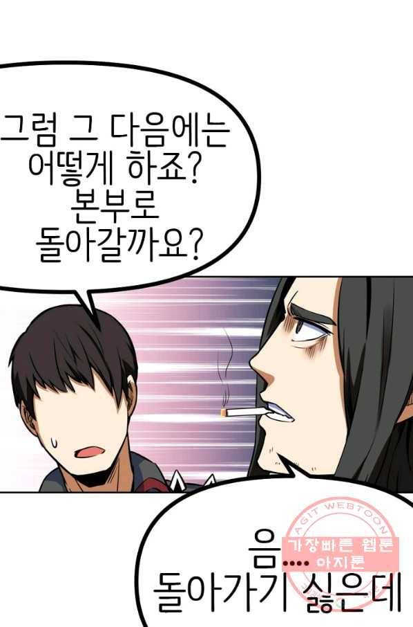 히트걸 리사 41화 25