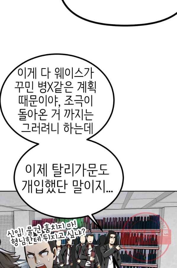 히트걸 리사 41화 26