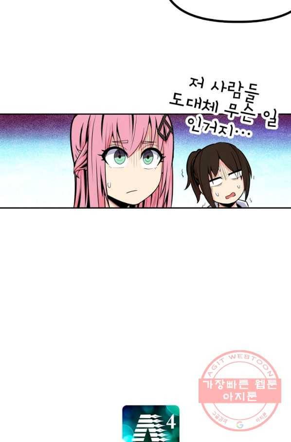 히트걸 리사 41화 28