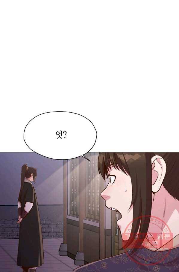 창천무신 5화 5