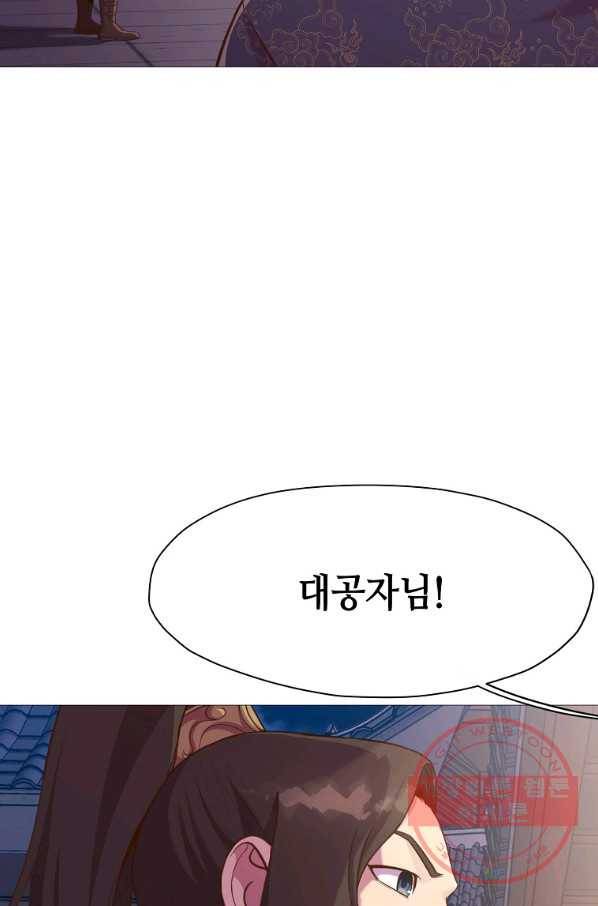 창천무신 5화 6