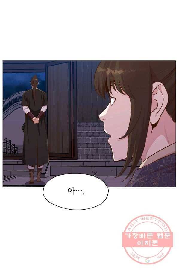창천무신 5화 9