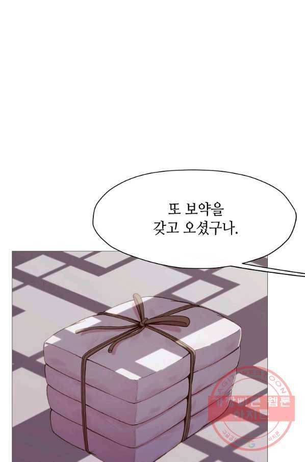 창천무신 5화 11