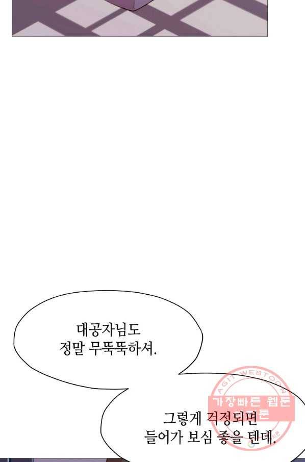 창천무신 5화 12