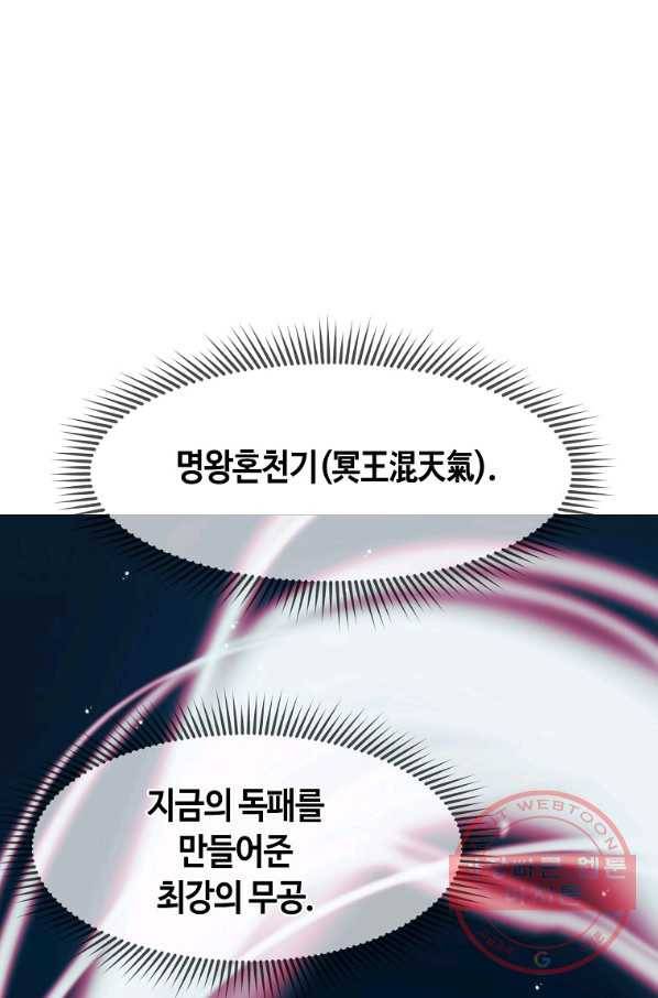 창천무신 5화 17