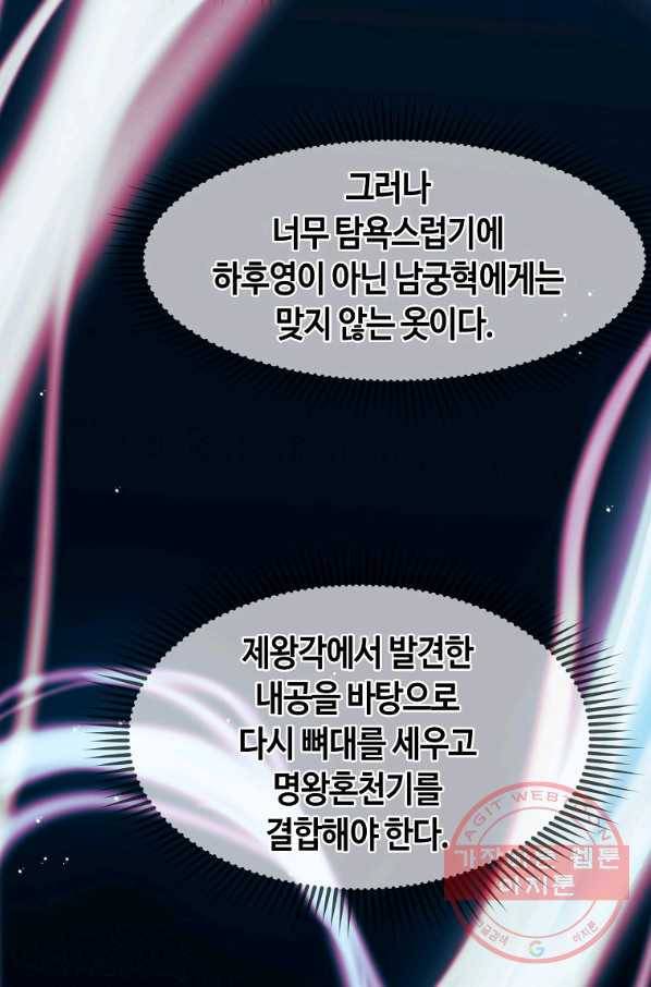 창천무신 5화 18
