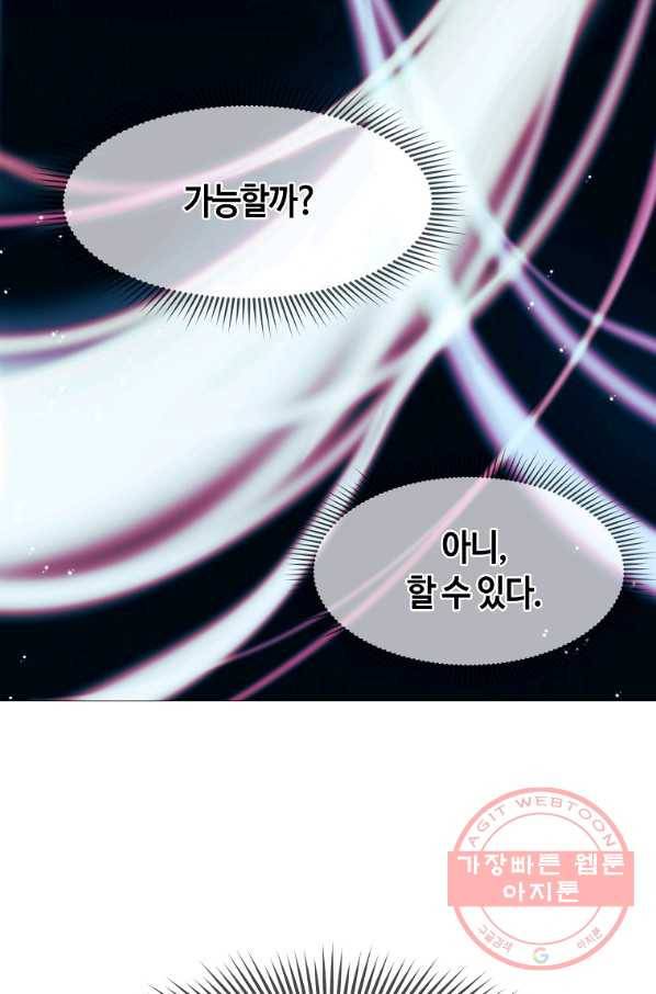 창천무신 5화 19