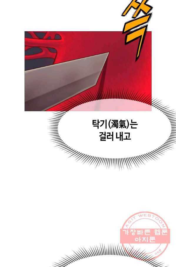 창천무신 5화 27