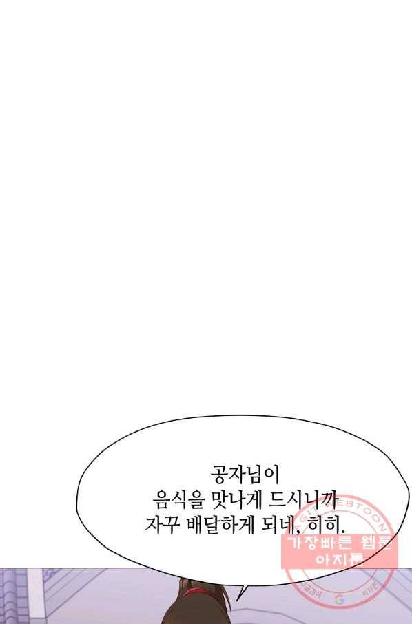 창천무신 5화 36