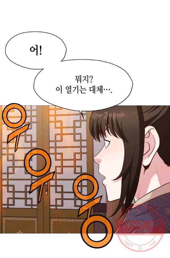 창천무신 5화 38
