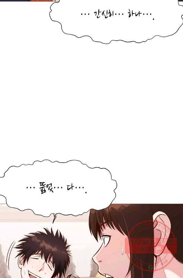 창천무신 5화 46