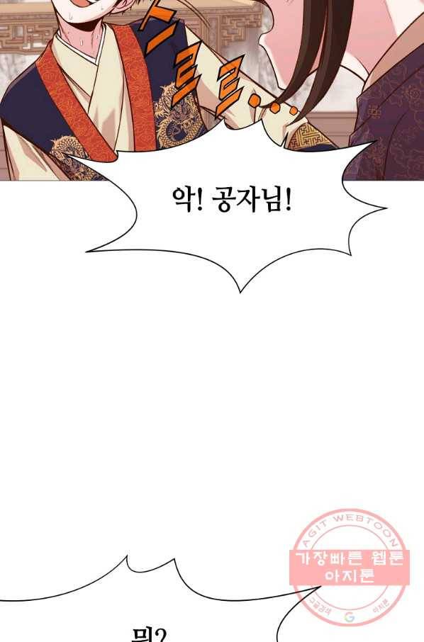 창천무신 5화 47
