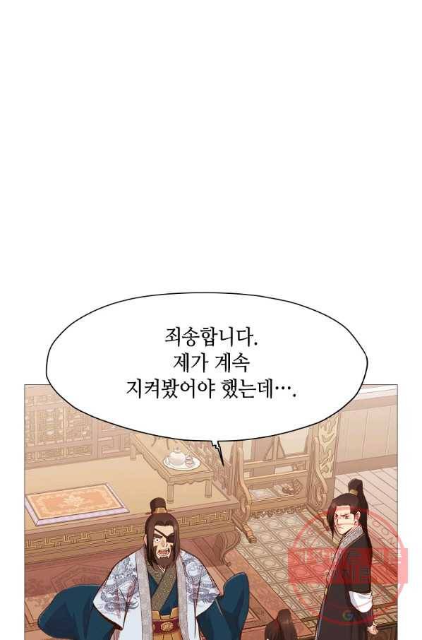 창천무신 5화 49