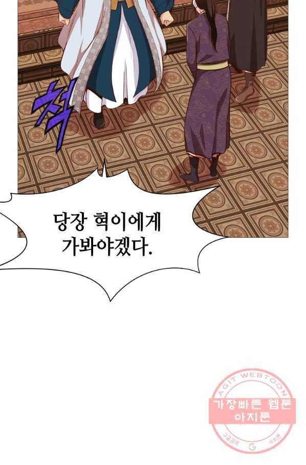 창천무신 5화 50