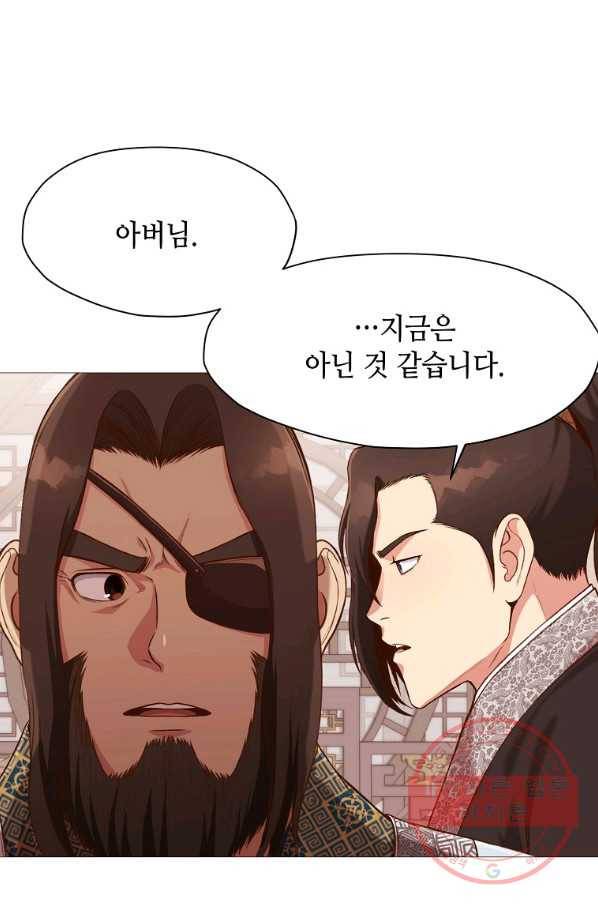 창천무신 5화 51