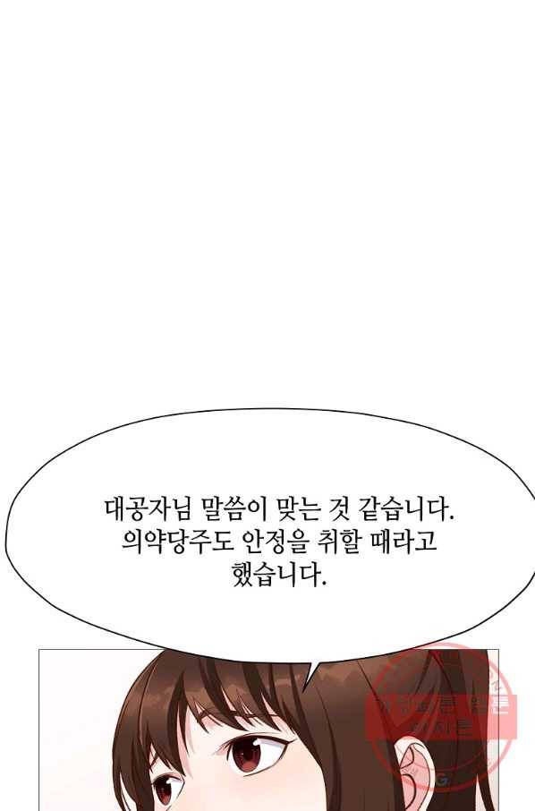 창천무신 5화 52