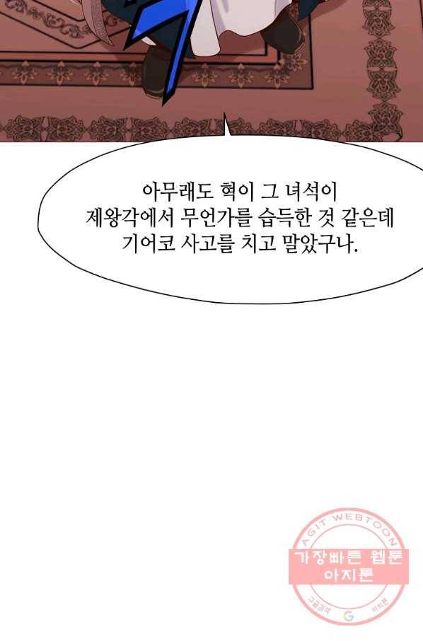 창천무신 5화 55