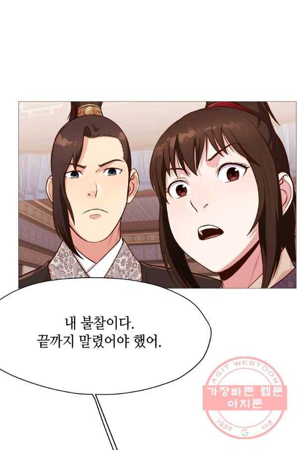 창천무신 5화 56
