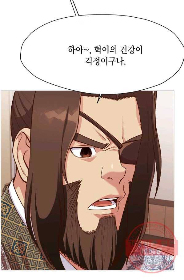 창천무신 5화 57