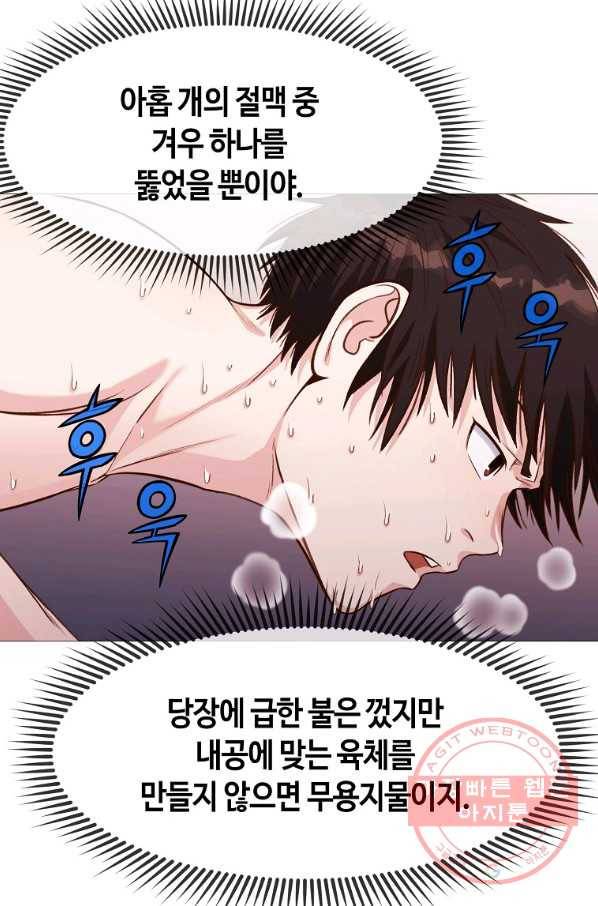 창천무신 5화 63