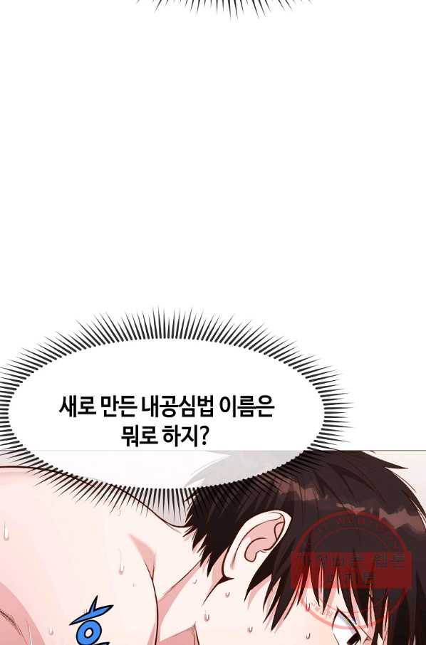 창천무신 5화 64