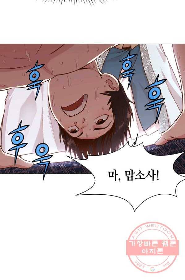 창천무신 5화 66
