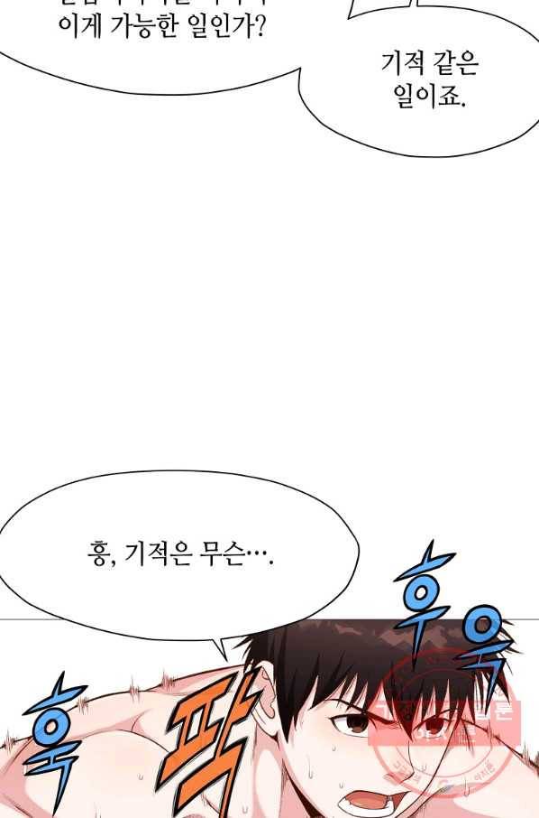 창천무신 5화 69