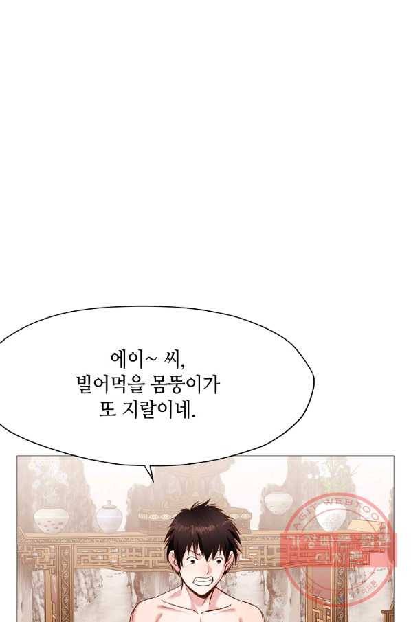 창천무신 5화 73