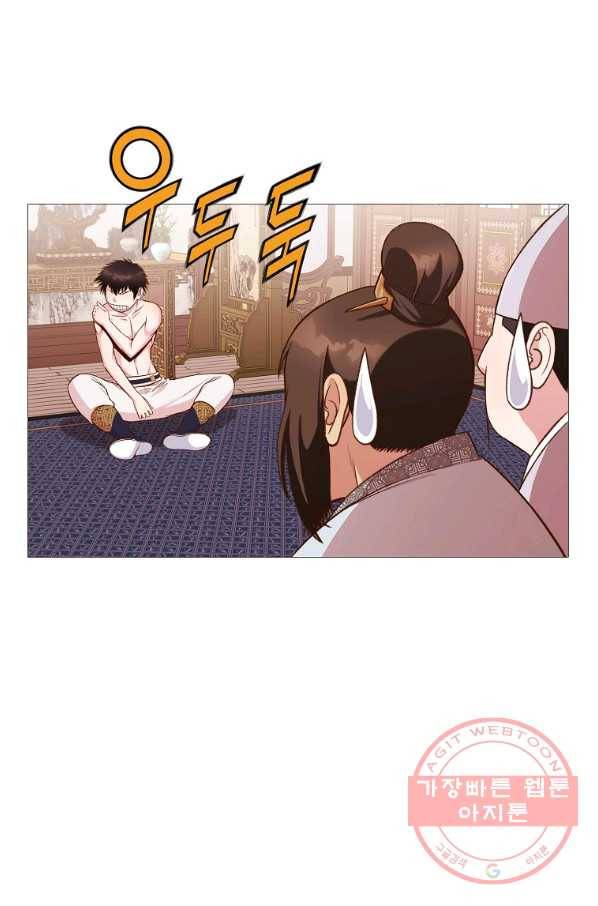 창천무신 5화 75