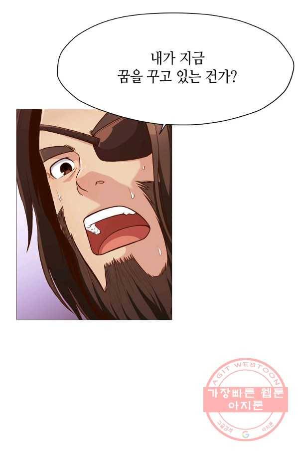 창천무신 5화 76
