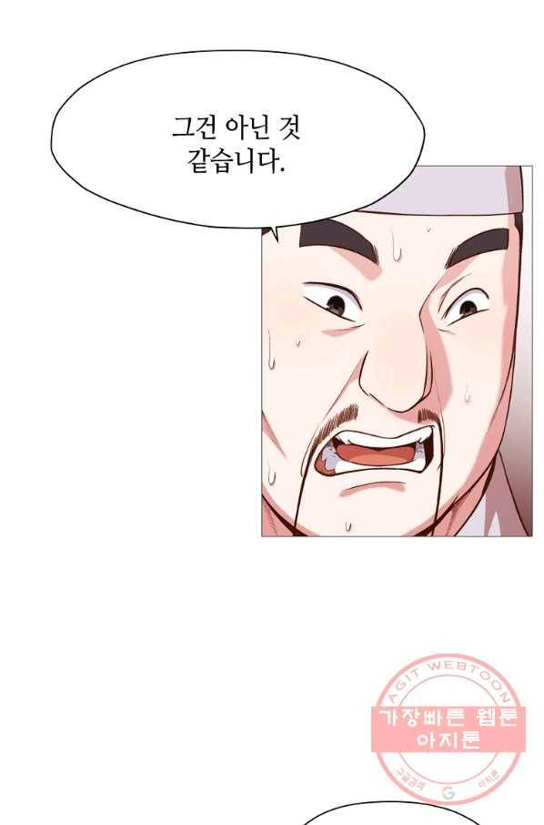 창천무신 5화 77