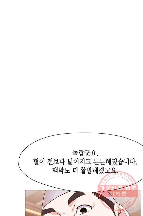 창천무신 5화 80