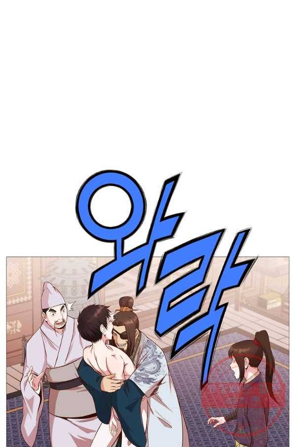 창천무신 5화 83